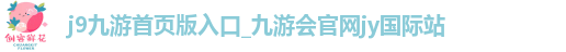 九游首页版